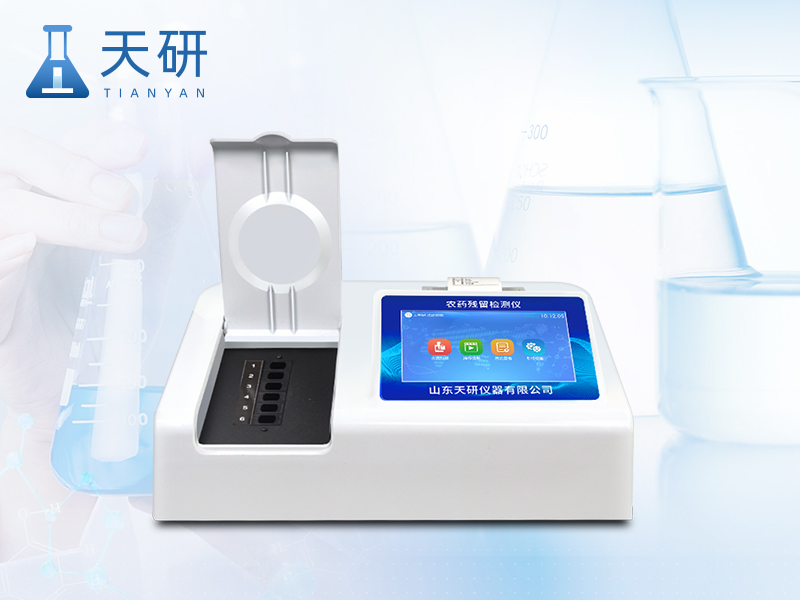 6通道農(nóng)藥殘留檢測儀