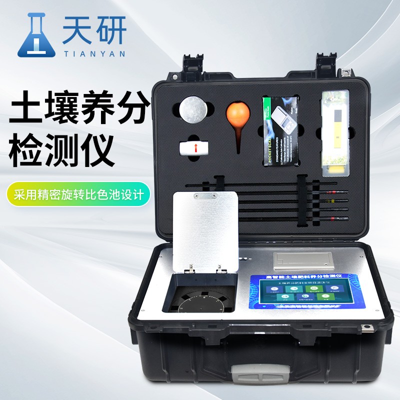 高精度土壤綜合檢測設備