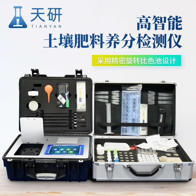 土壤檢測實驗室方案實驗室建設儀器設備配置方案