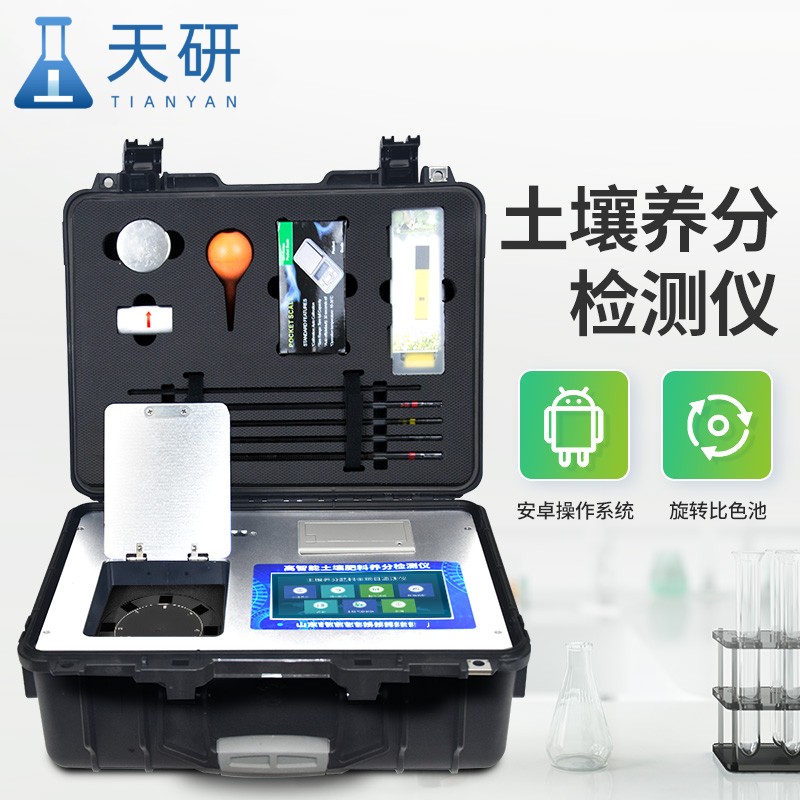 土壤總石油烴快速檢測儀