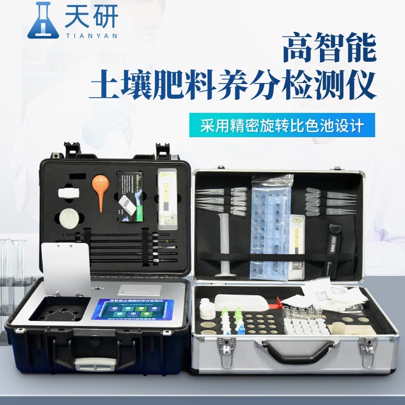 土壤環境堆肥總有機碳快速檢測儀測定土壤及堆肥中總有機碳(TOC)含量